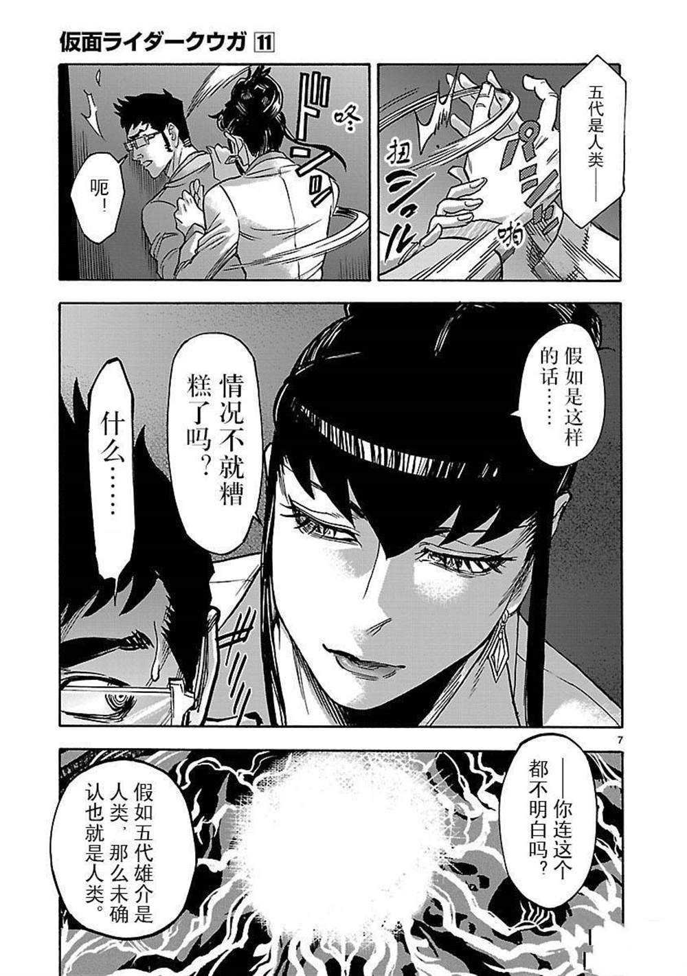 第50话 试看版