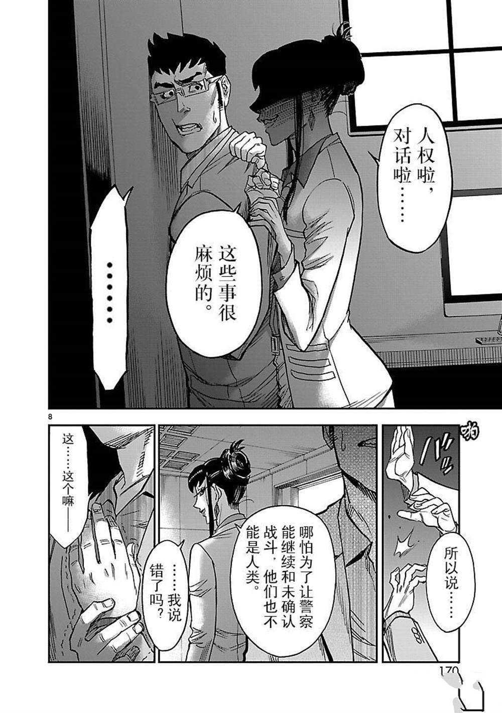 第50话 试看版