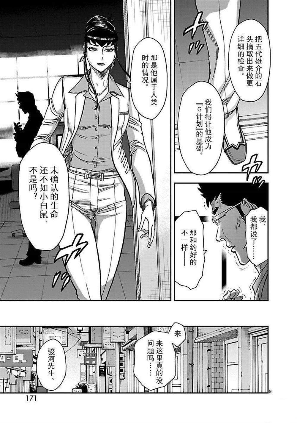 第50话 试看版