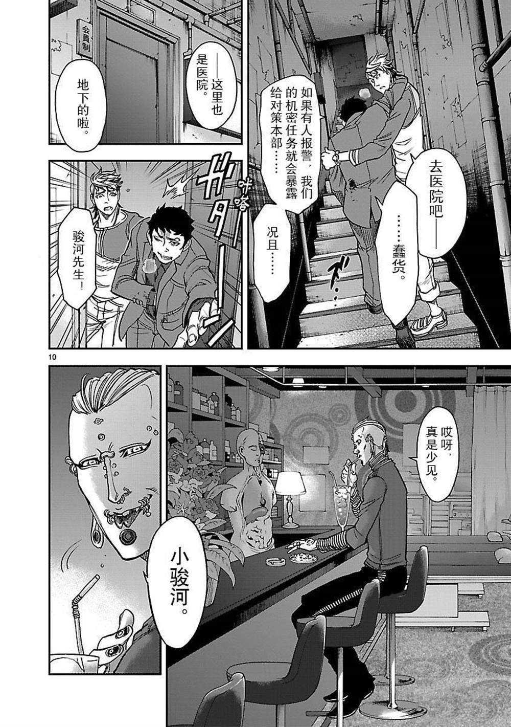 第50话 试看版