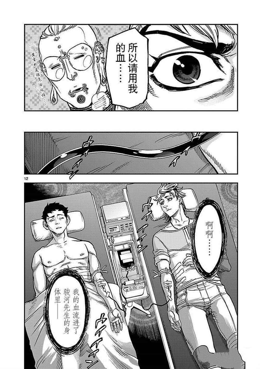 第50话 试看版