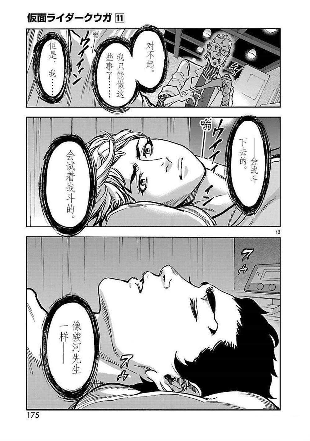 第50话 试看版