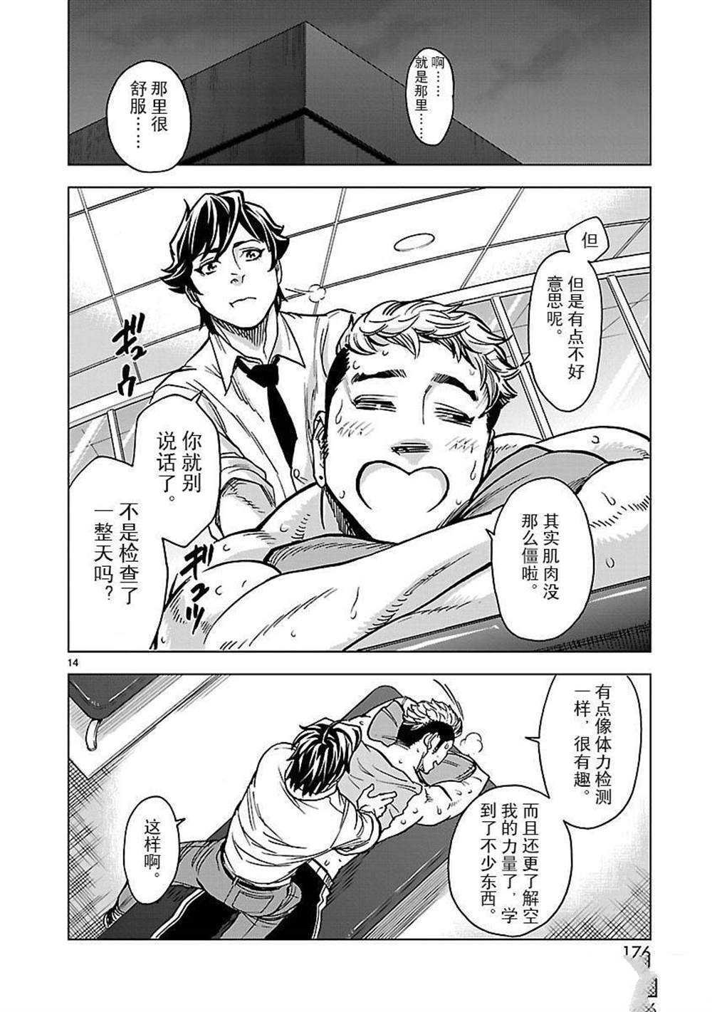 第50话 试看版