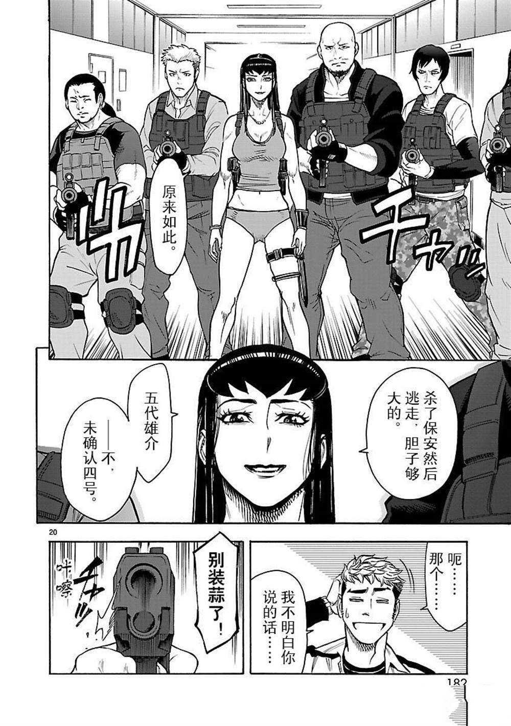 第50话 试看版