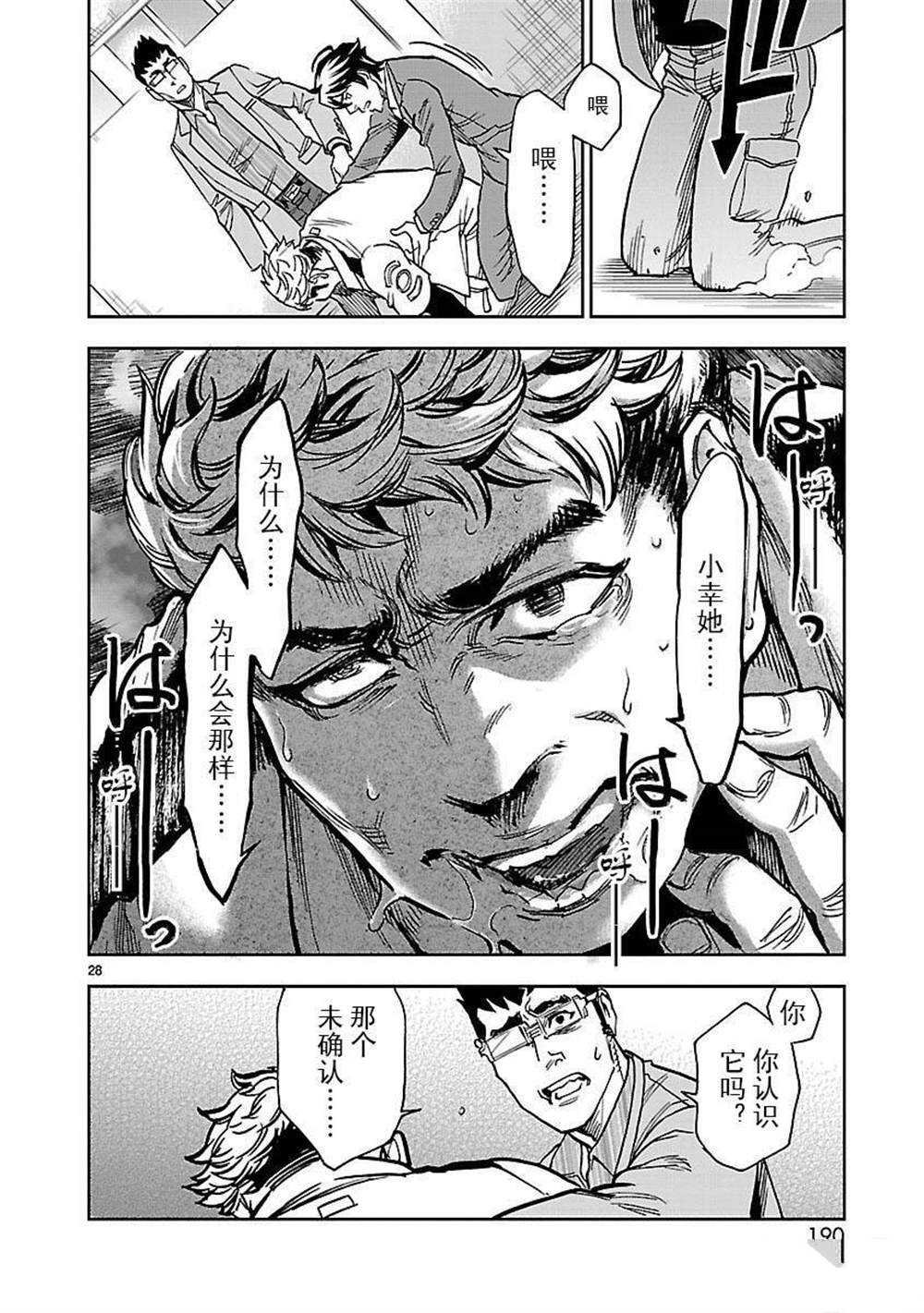 第50话 试看版