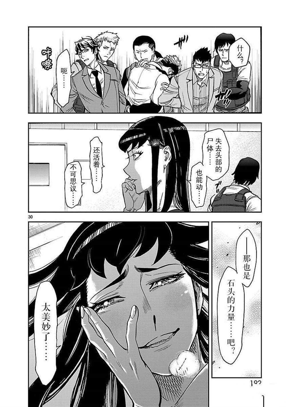 第50话 试看版