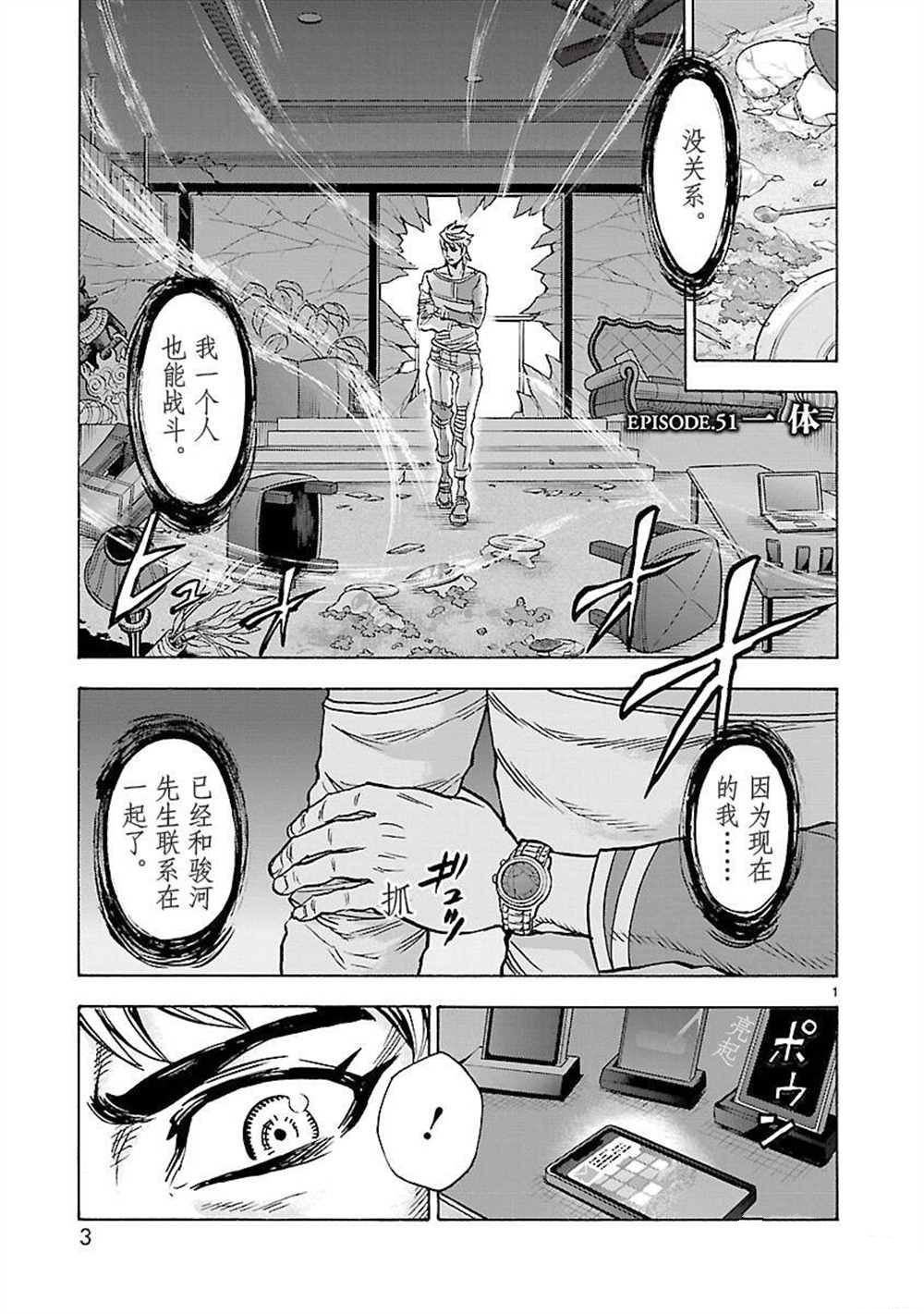 第51话 试看版
