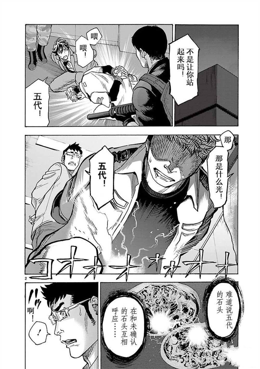 第51话 试看版