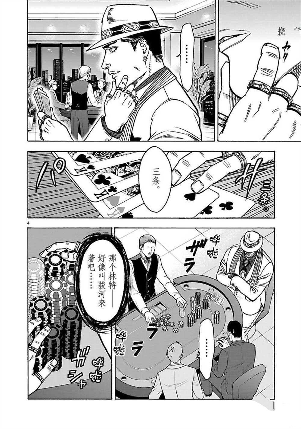 第51话 试看版