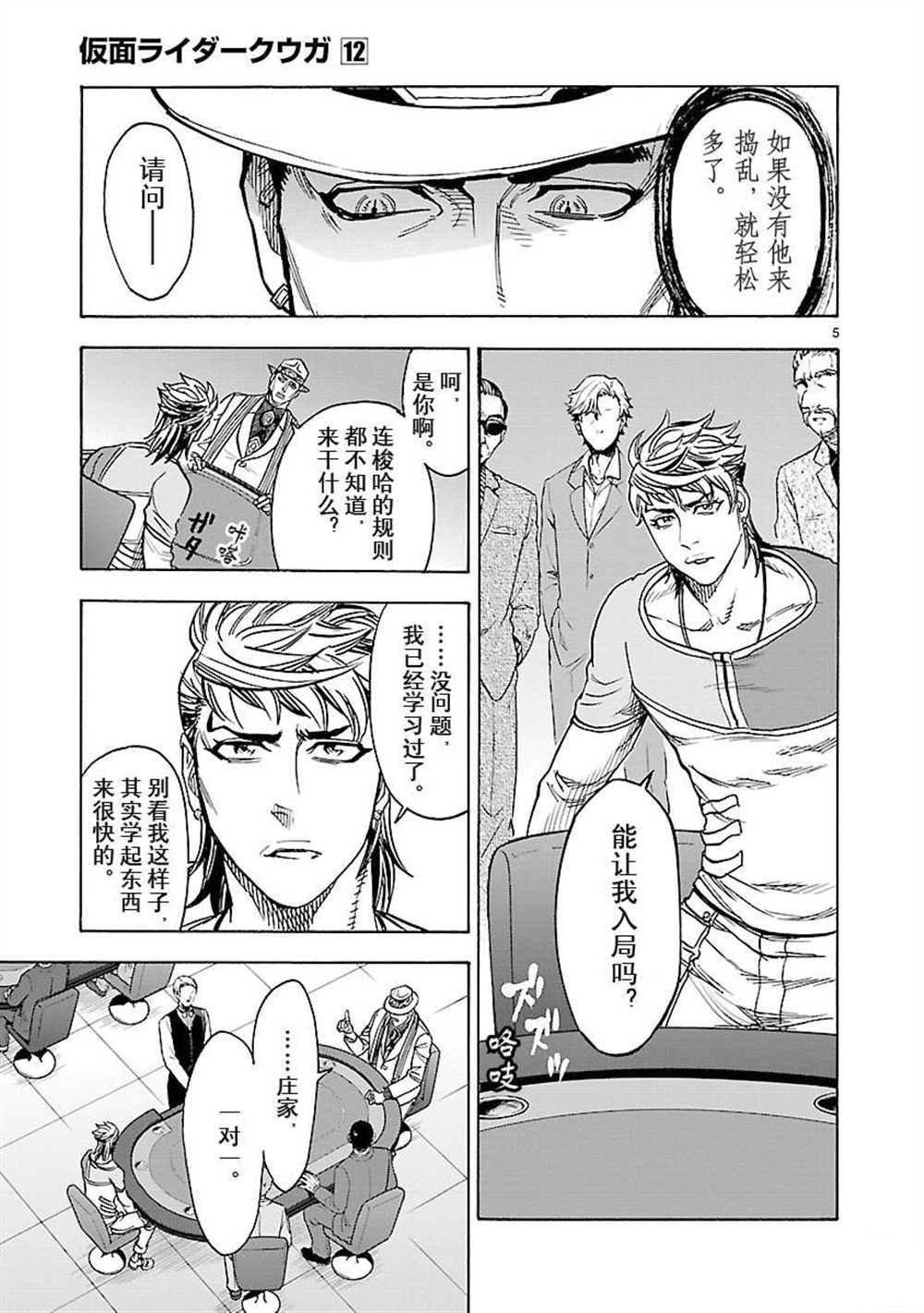 第51话 试看版