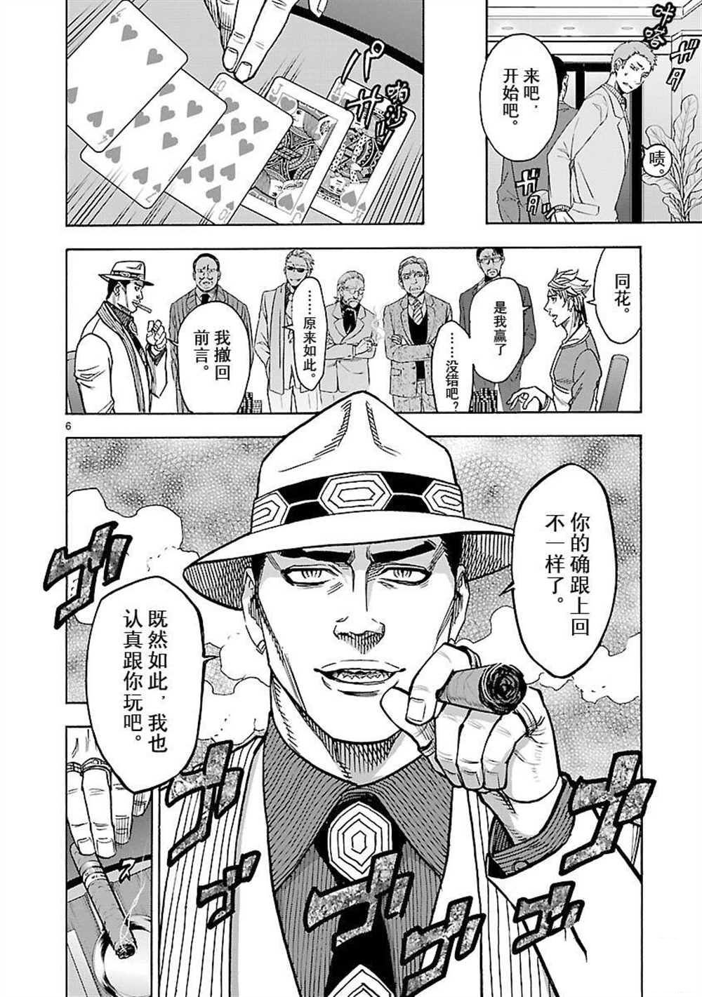 第51话 试看版