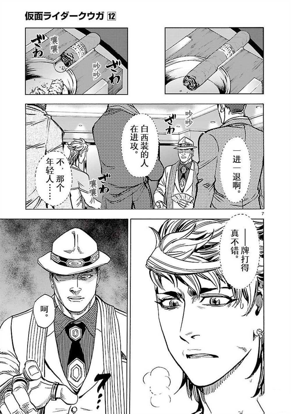 第51话 试看版