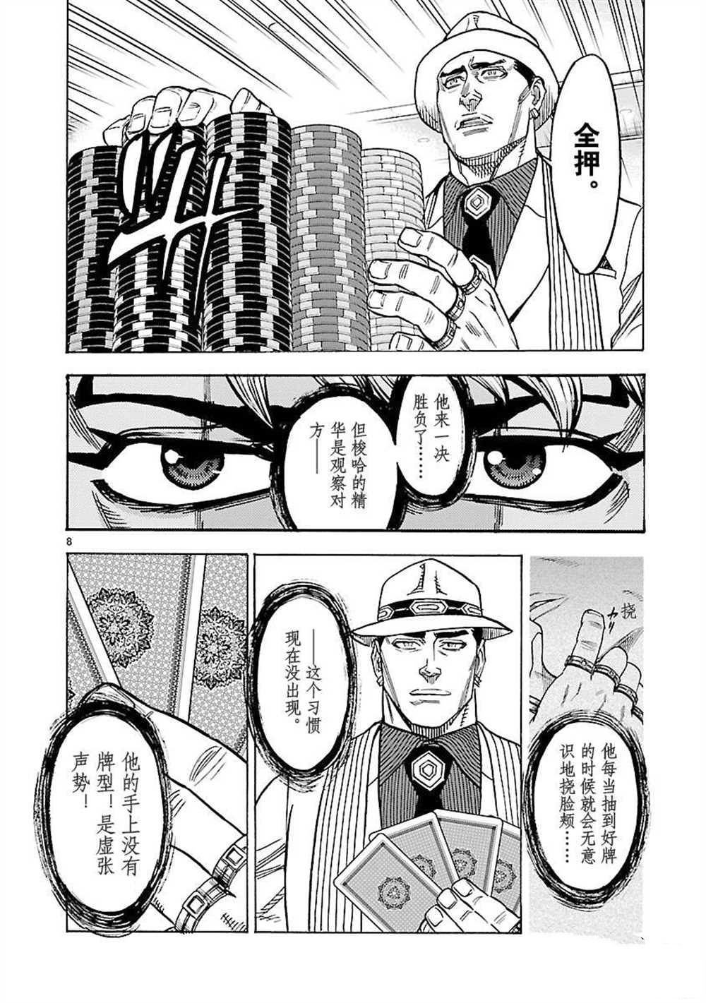第51话 试看版