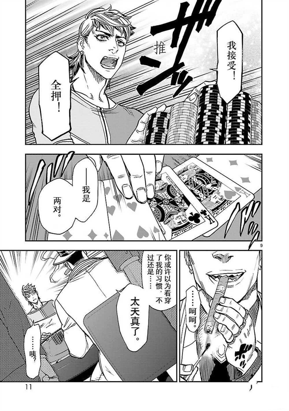 第51话 试看版