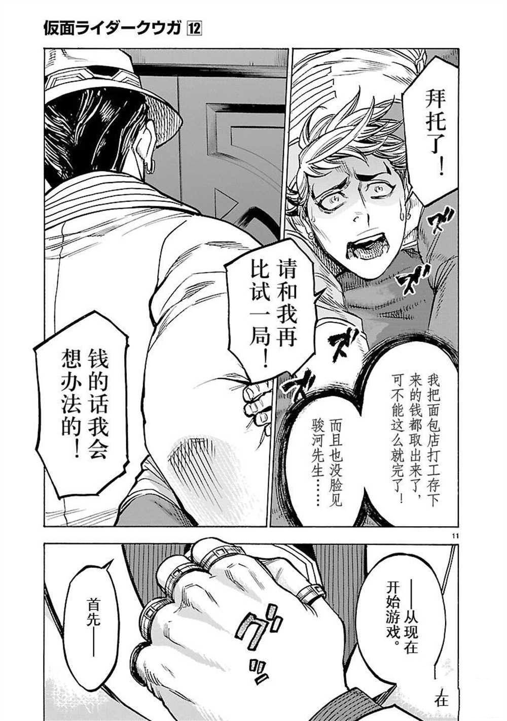 第51话 试看版