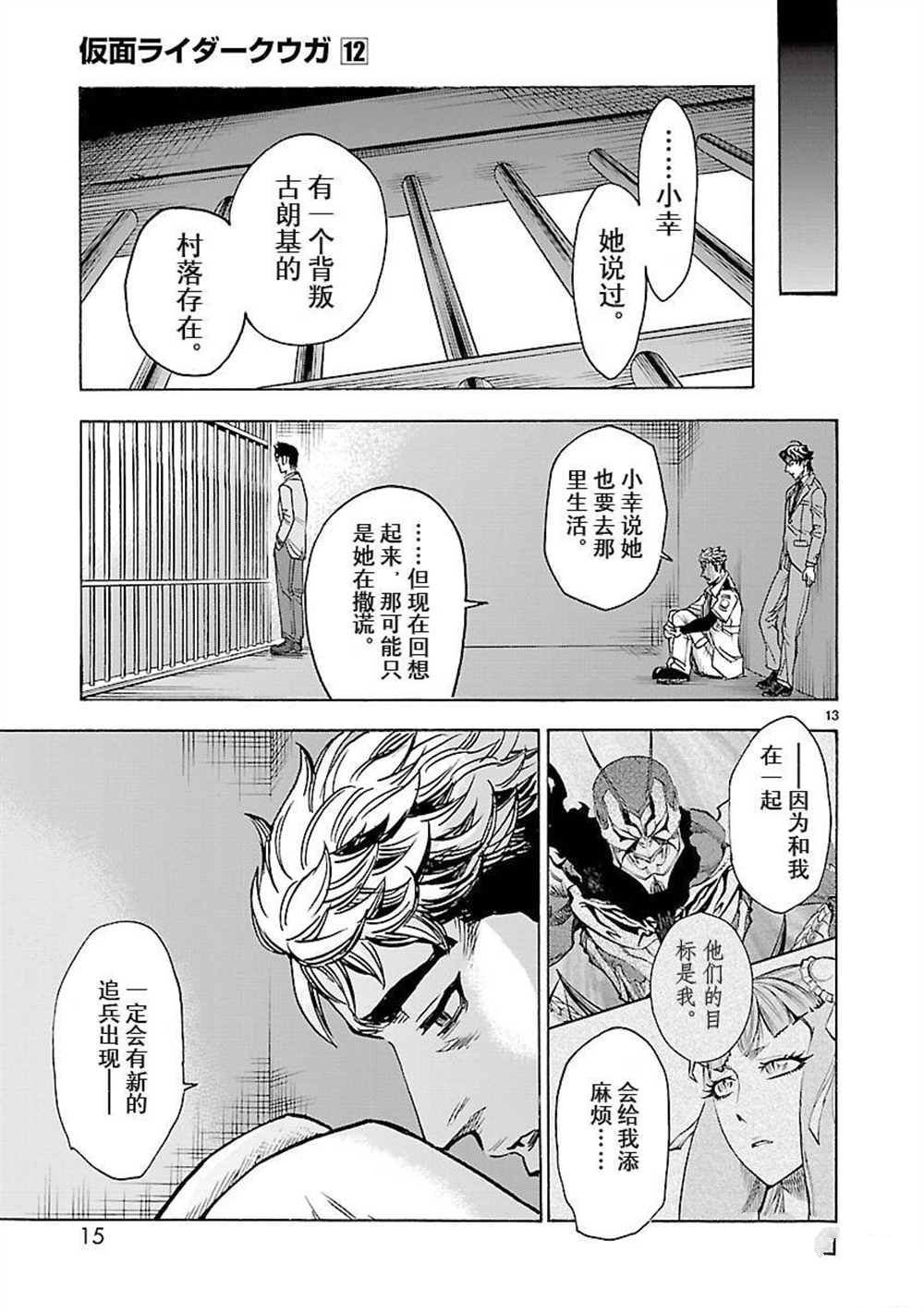 第51话 试看版