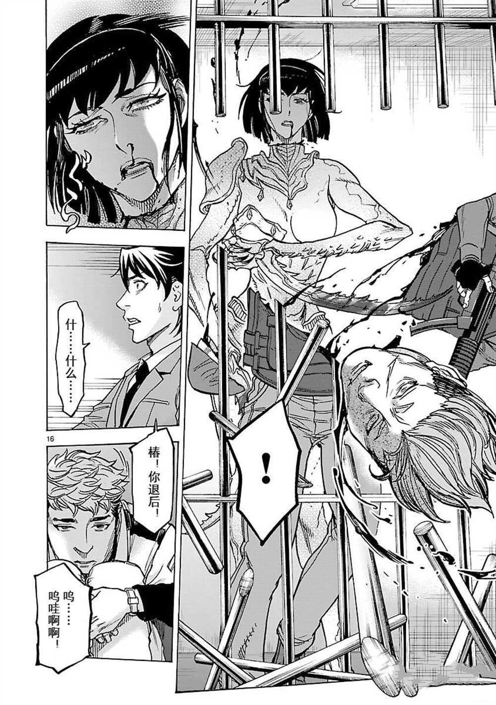 第51话 试看版