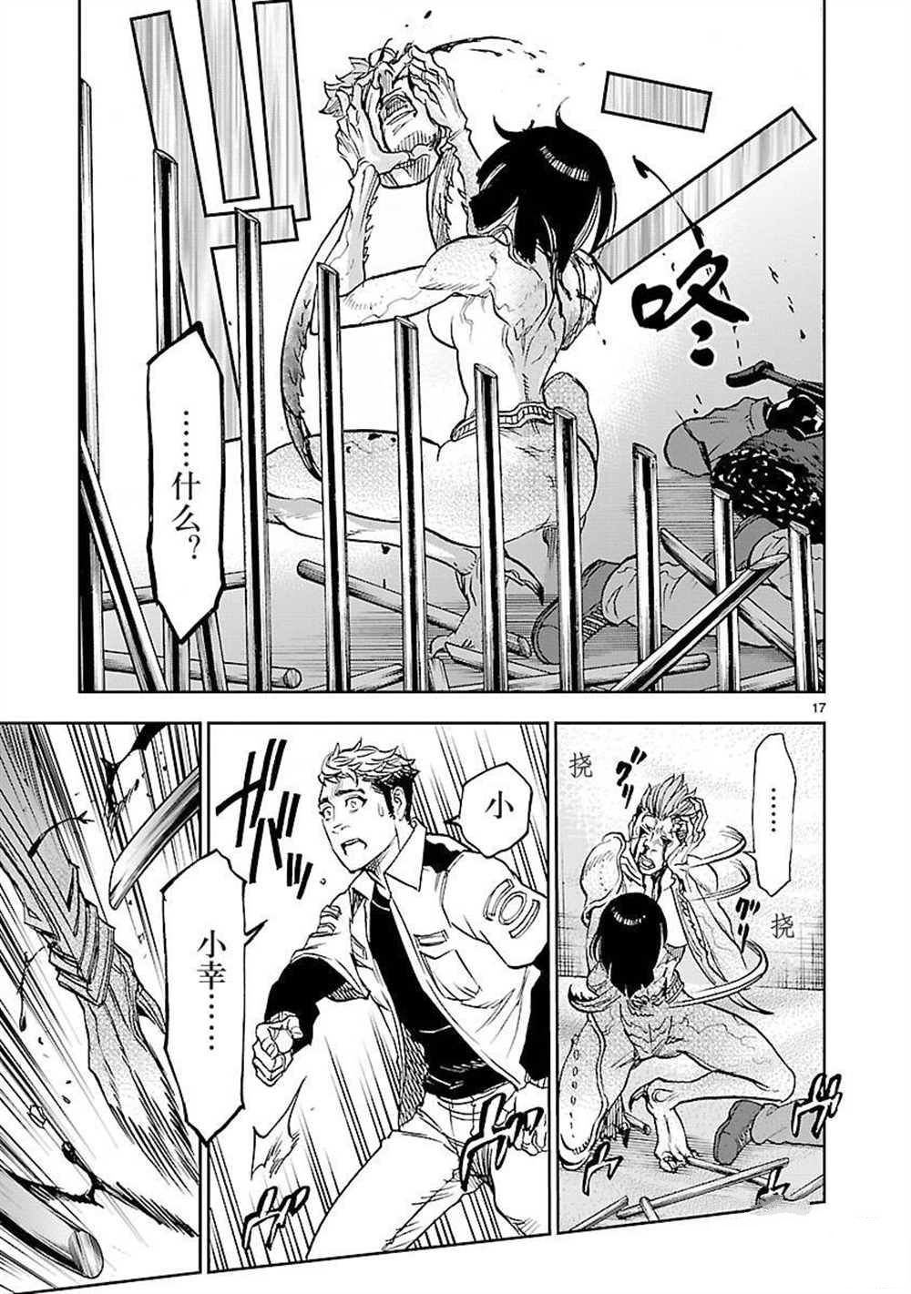 第51话 试看版