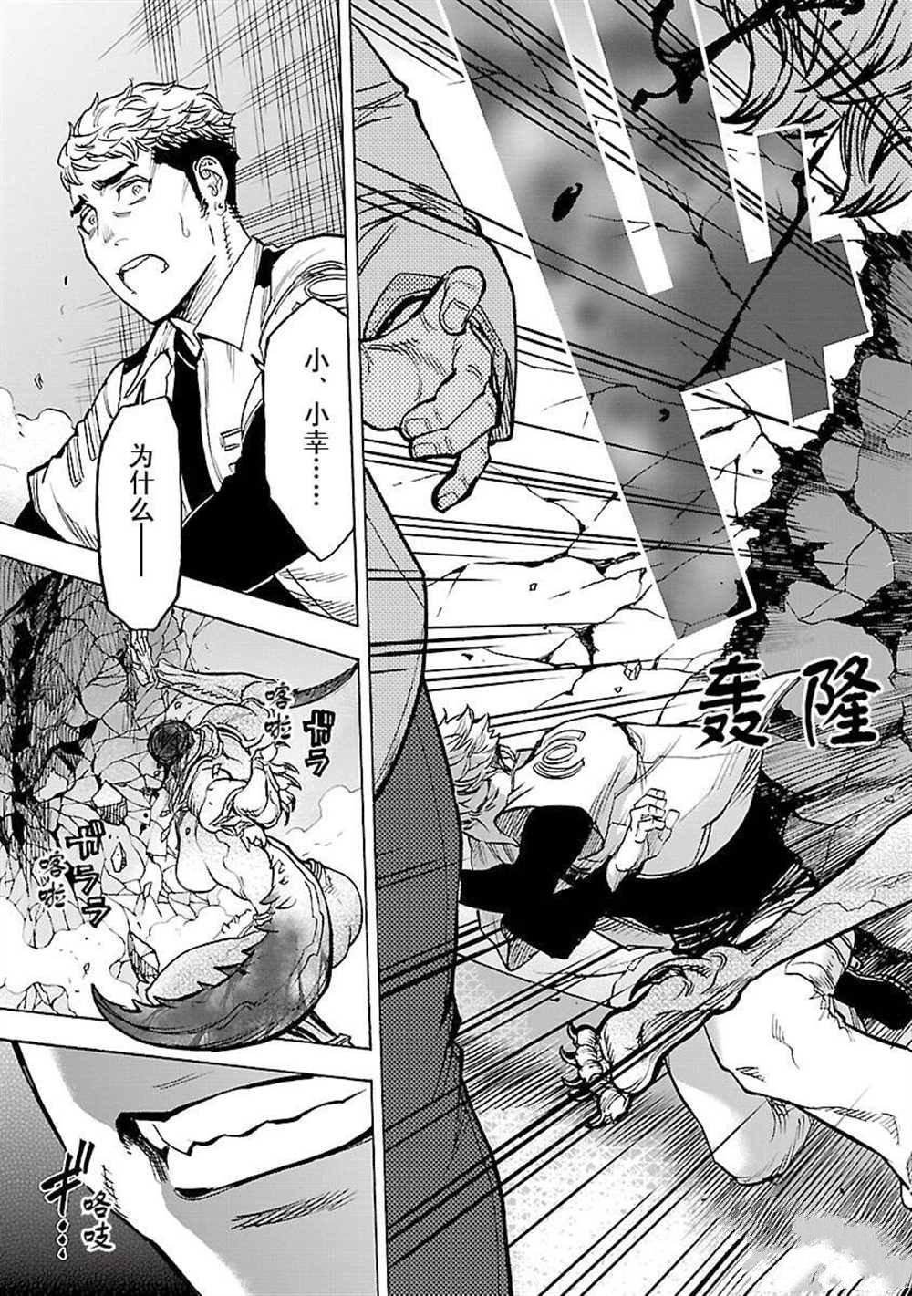 第51话 试看版