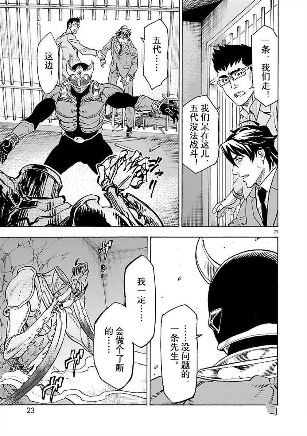 第51话 试看版
