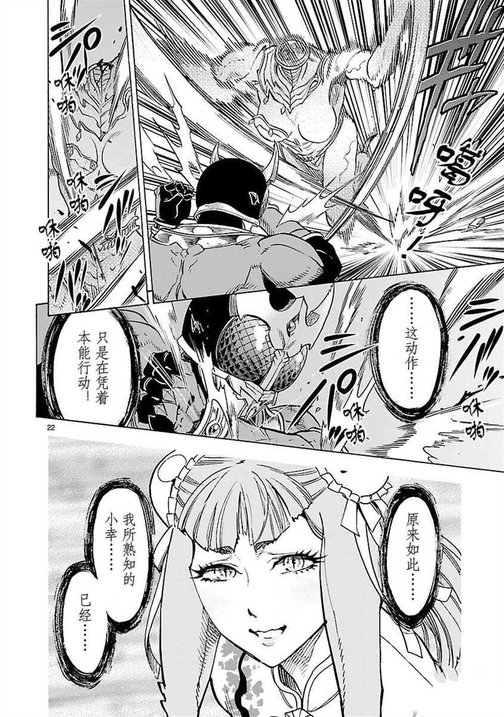 第51话 试看版