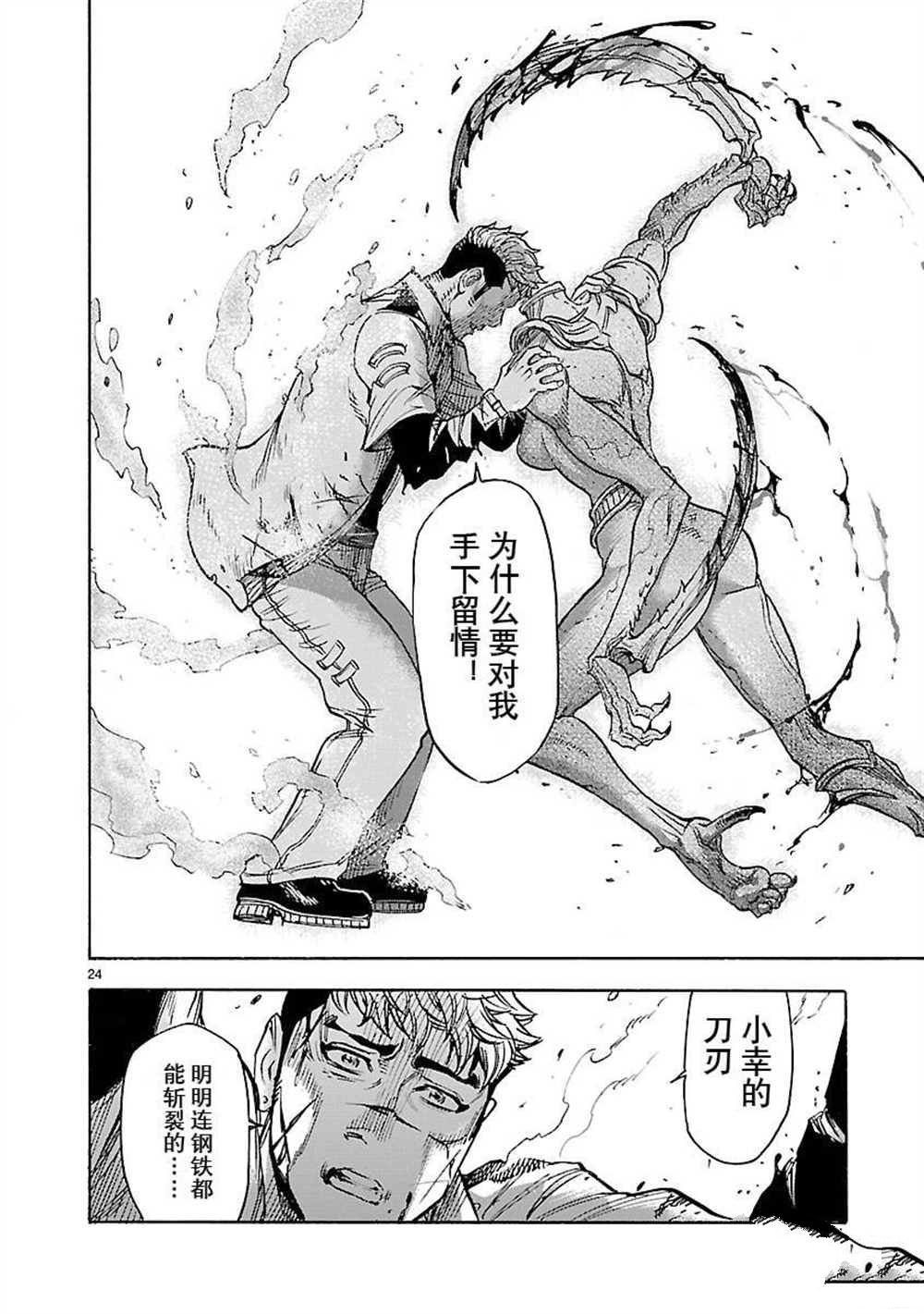 第51话 试看版
