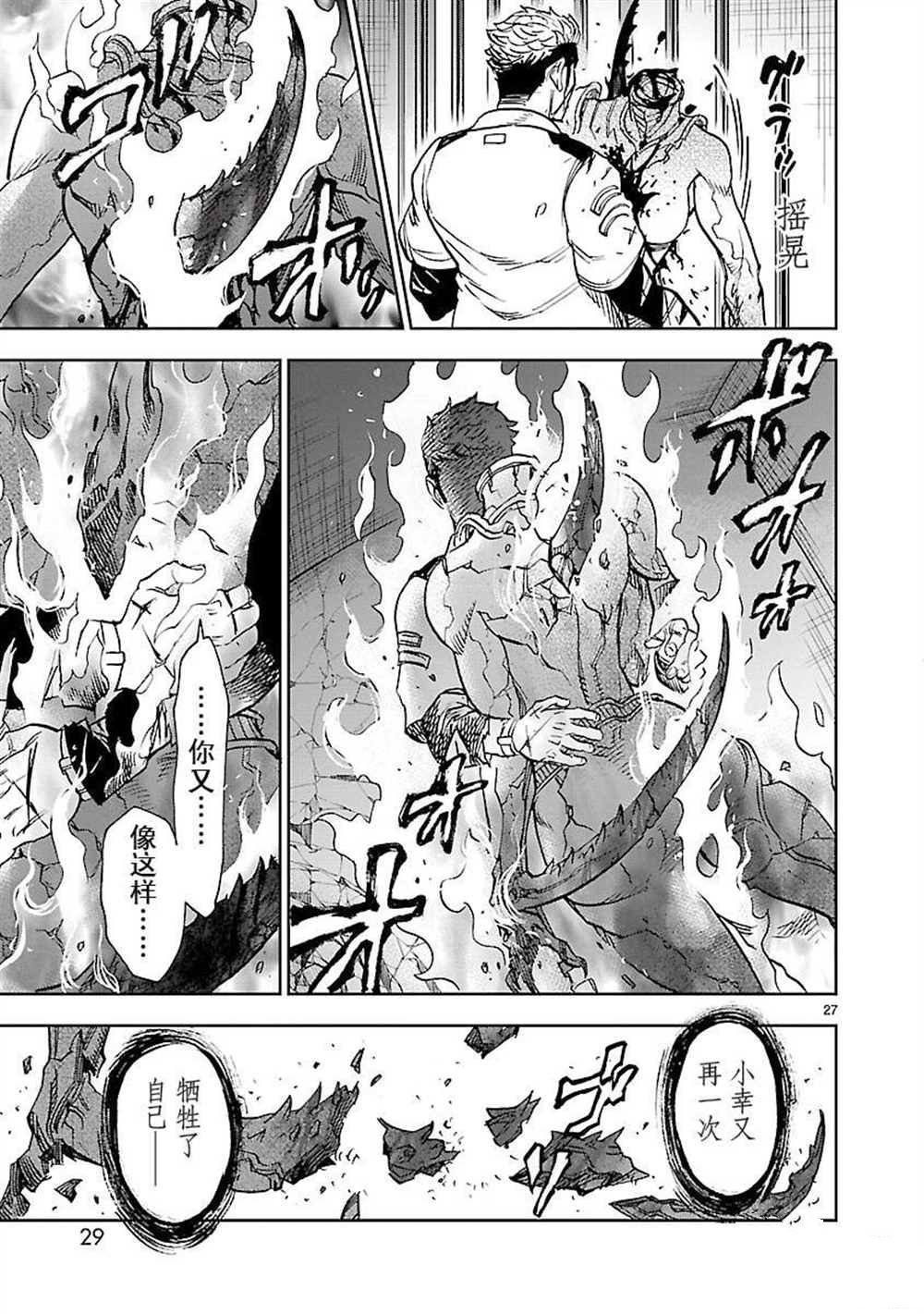 第51话 试看版