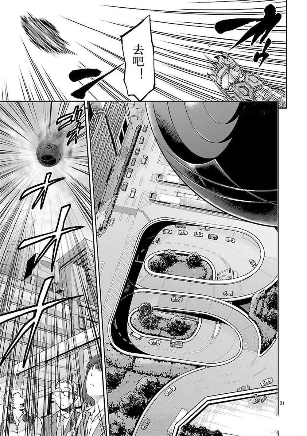 第51话 试看版