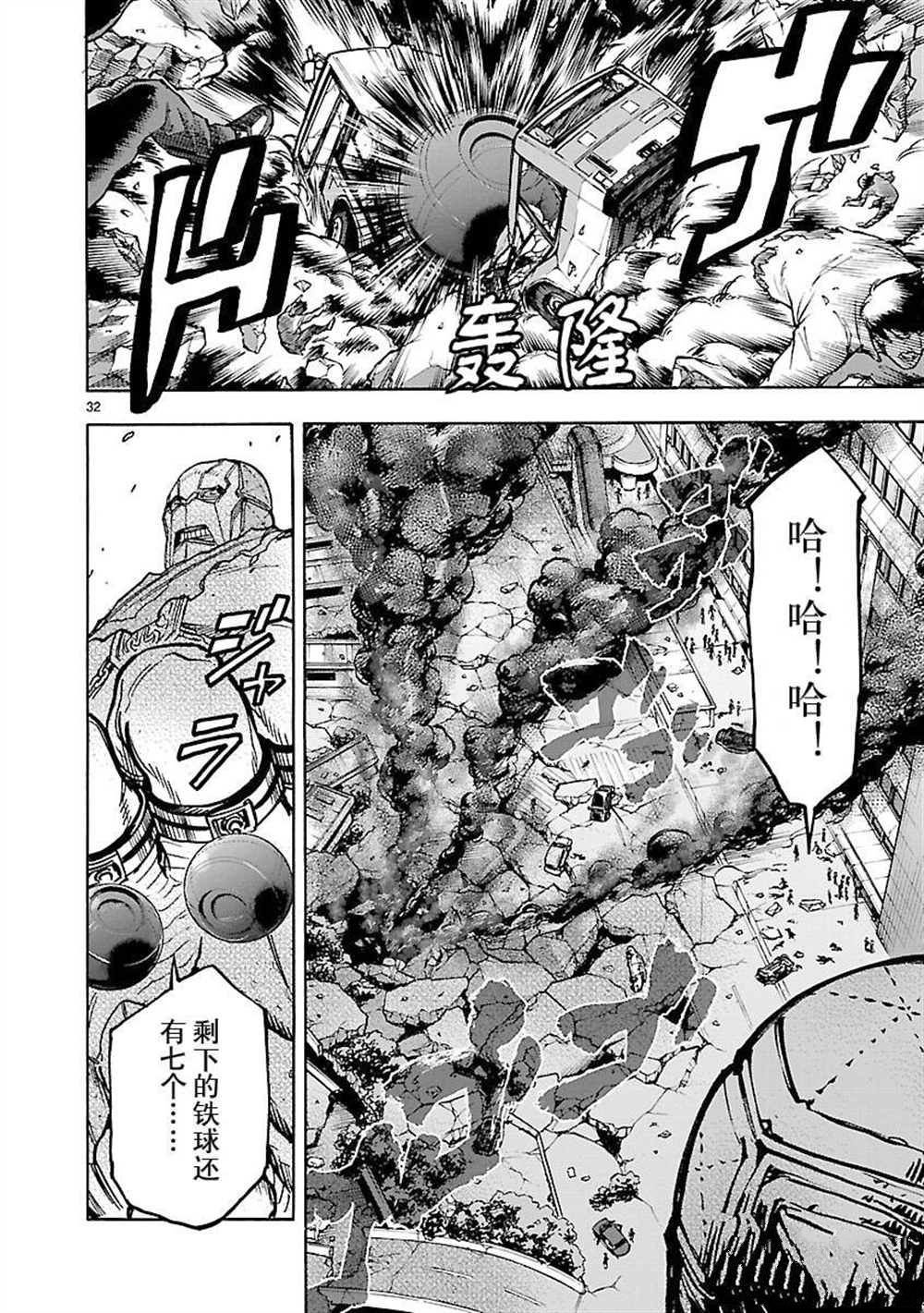 第51话 试看版