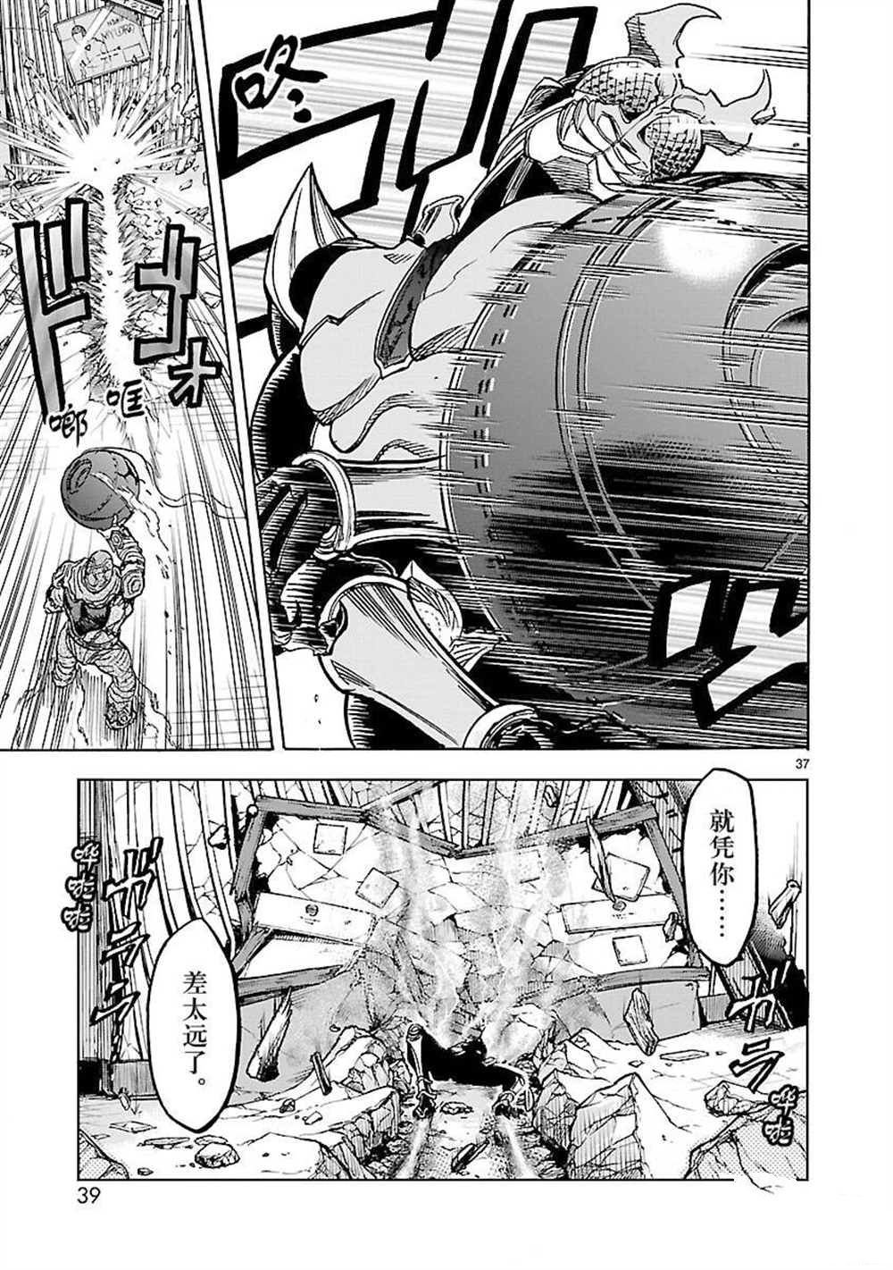 第51话 试看版