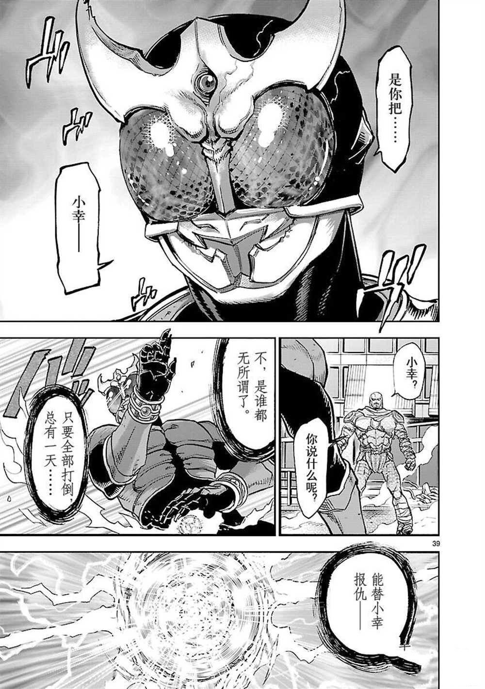 第51话 试看版