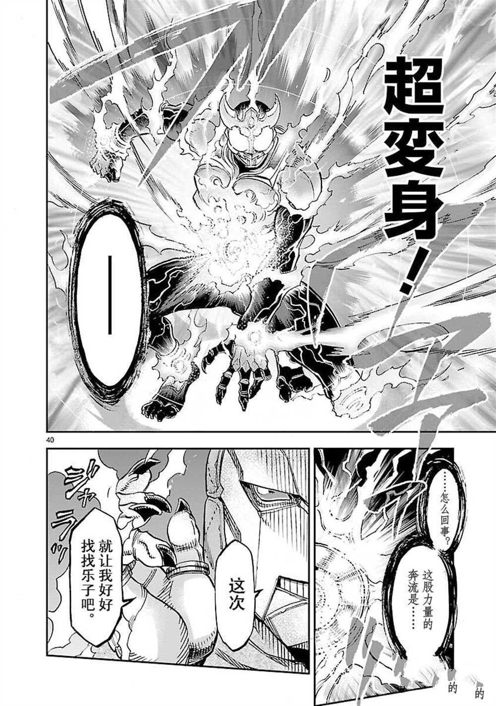 第51话 试看版