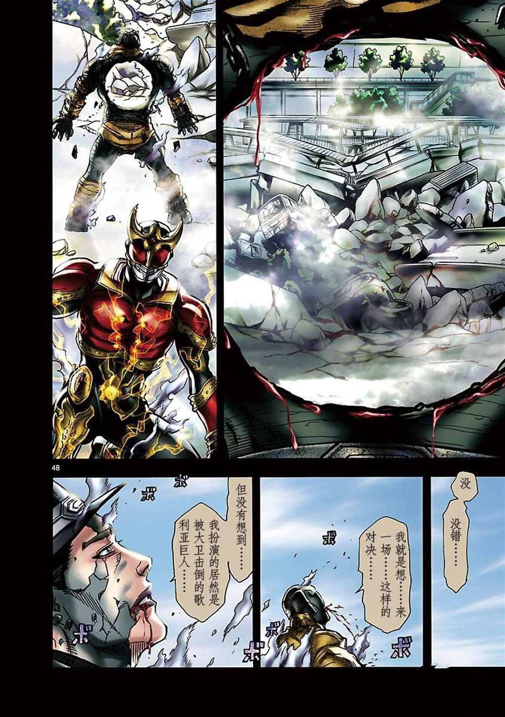 第51话 试看版