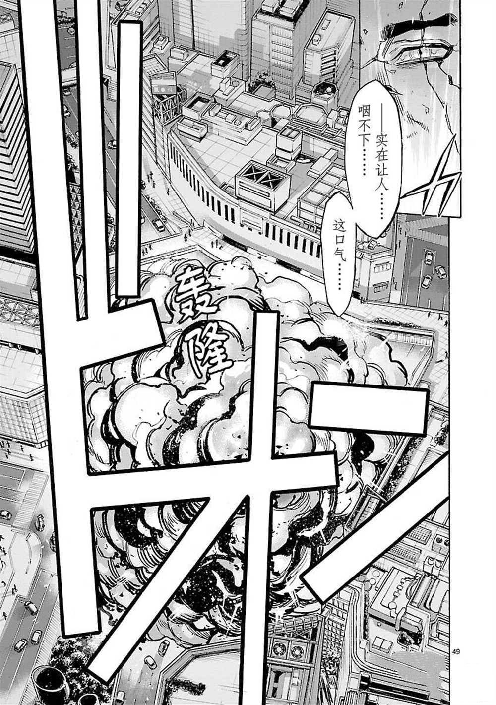 第51话 试看版