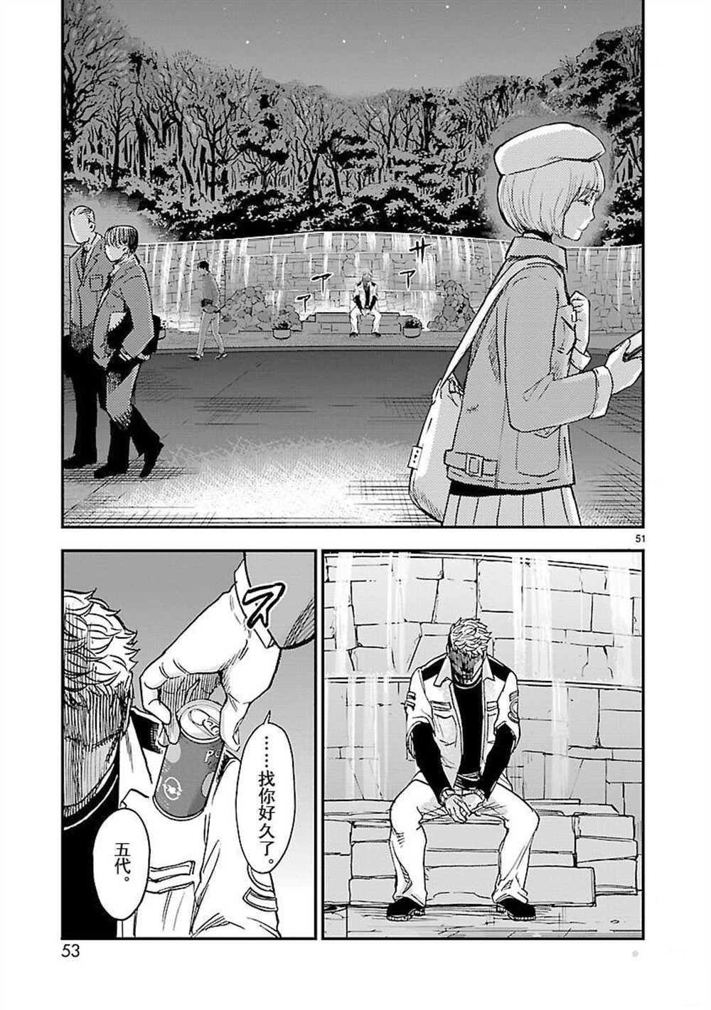 第51话 试看版