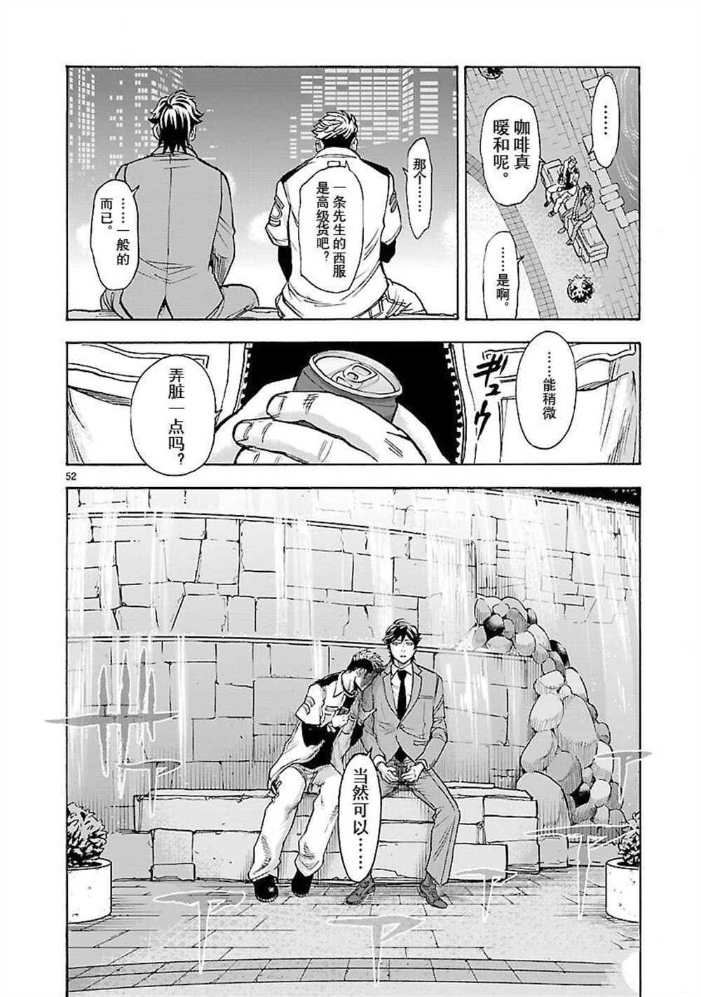 第51话 试看版