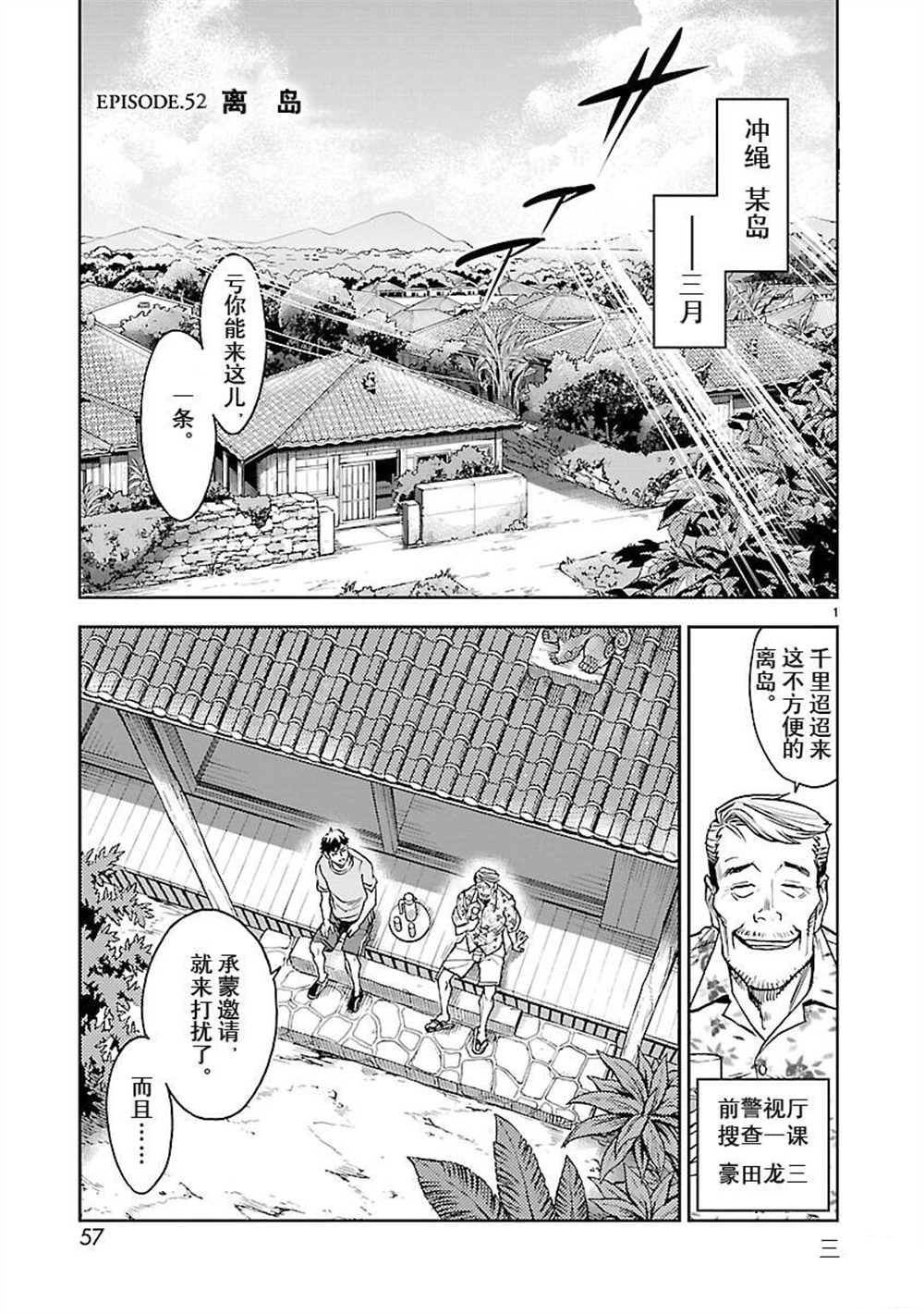 第52话 试看版