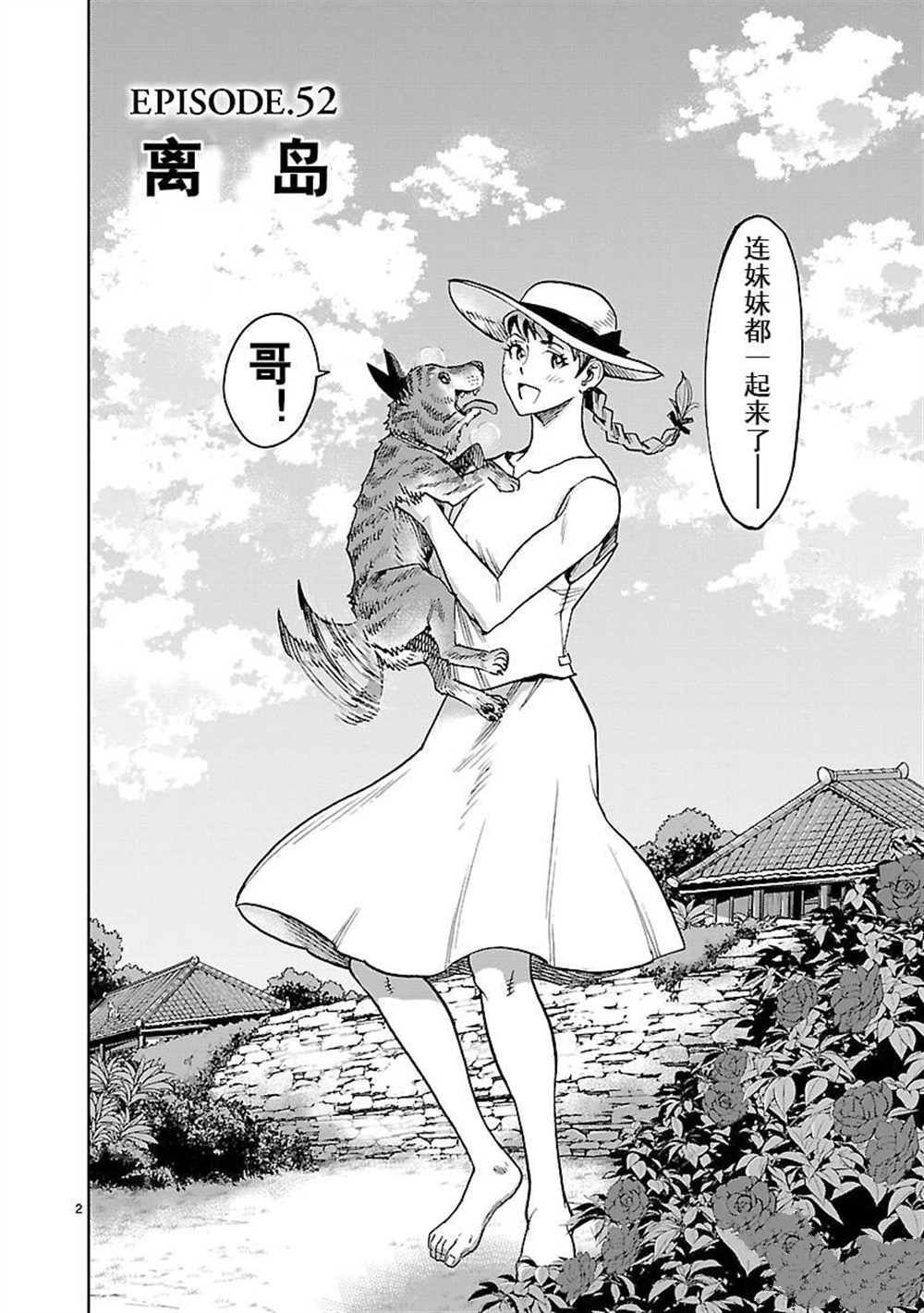 第52话 试看版