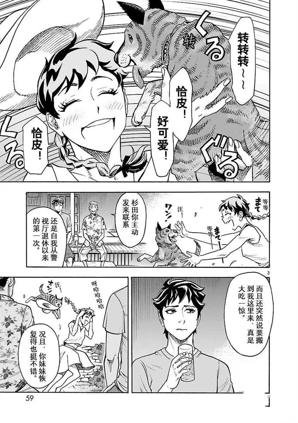 第52话 试看版