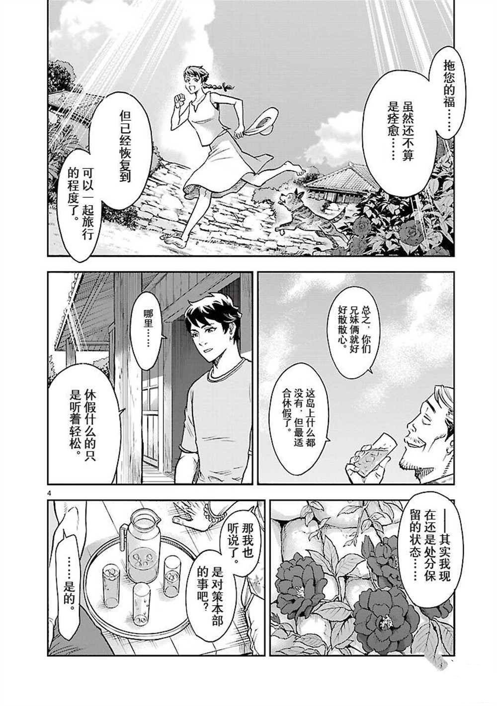 第52话 试看版