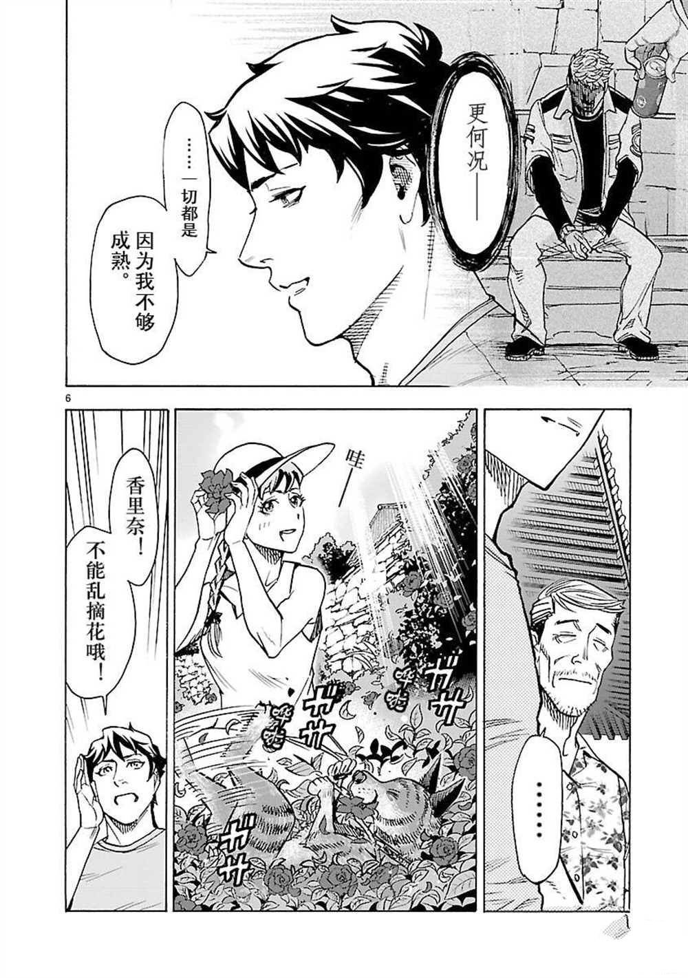 第52话 试看版
