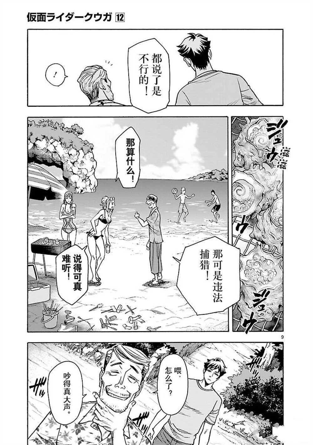 第52话 试看版