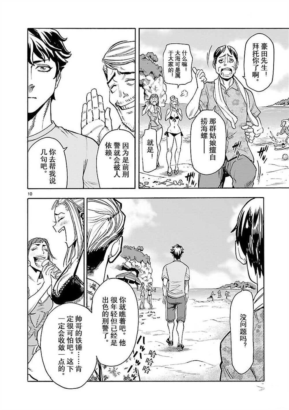 第52话 试看版