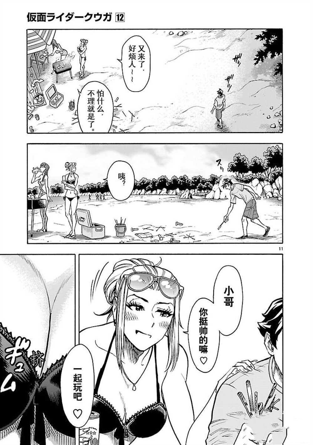 第52话 试看版