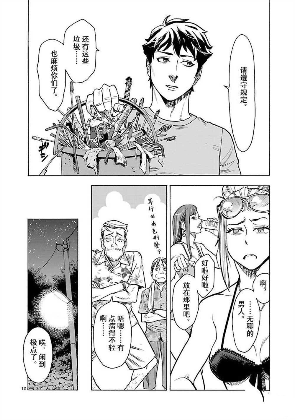 第52话 试看版