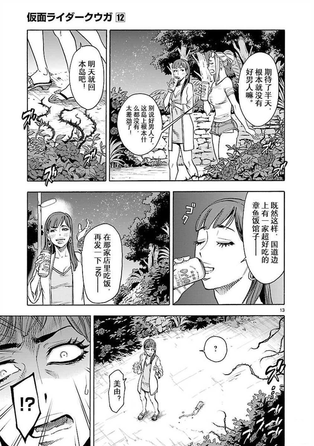 第52话 试看版