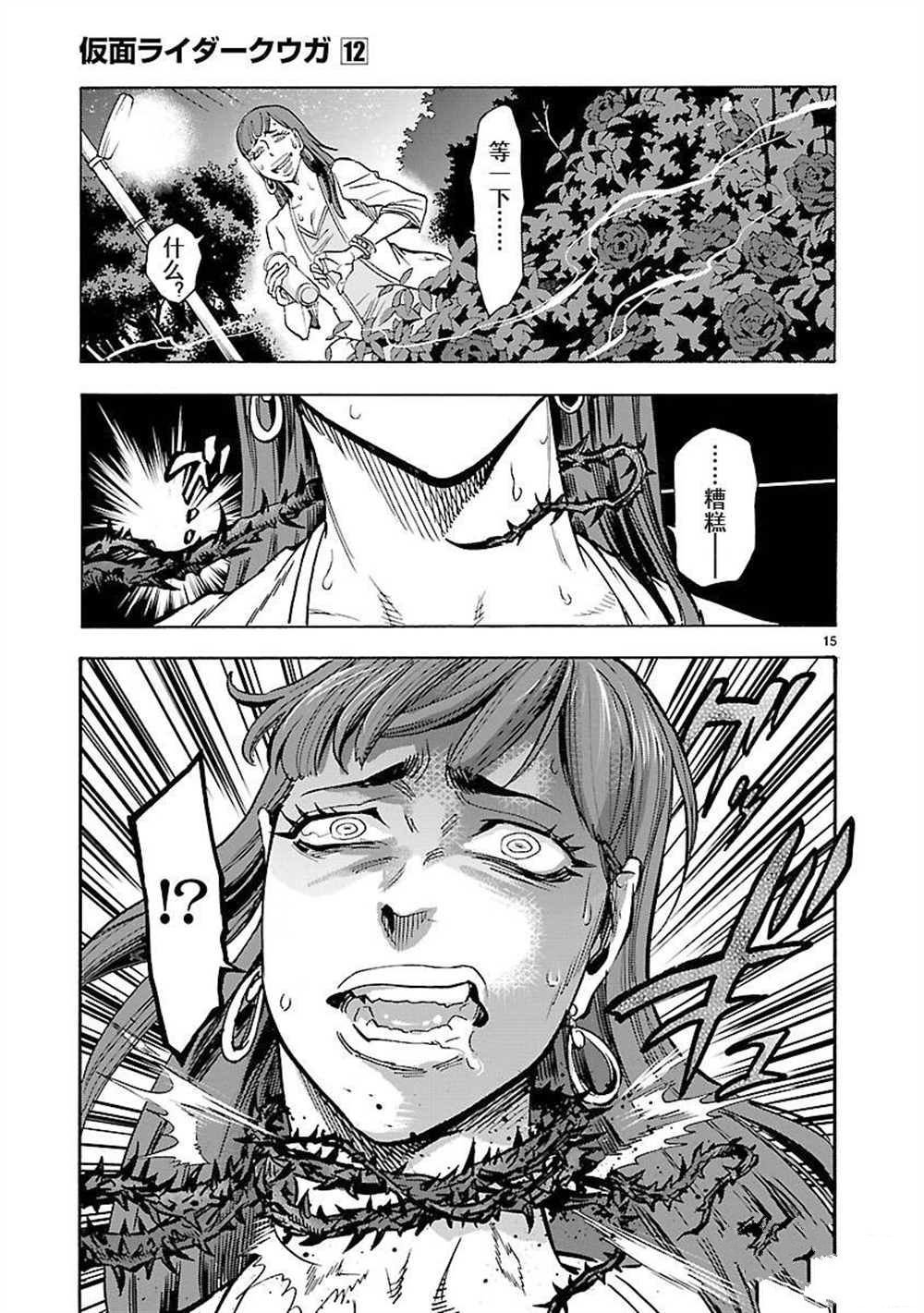 第52话 试看版