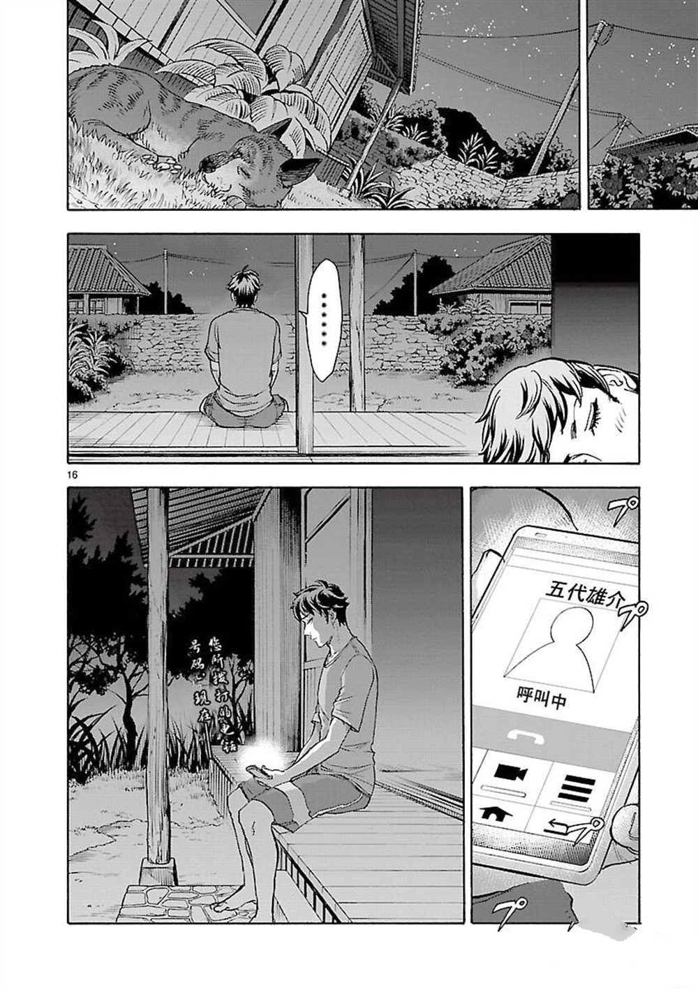 第52话 试看版