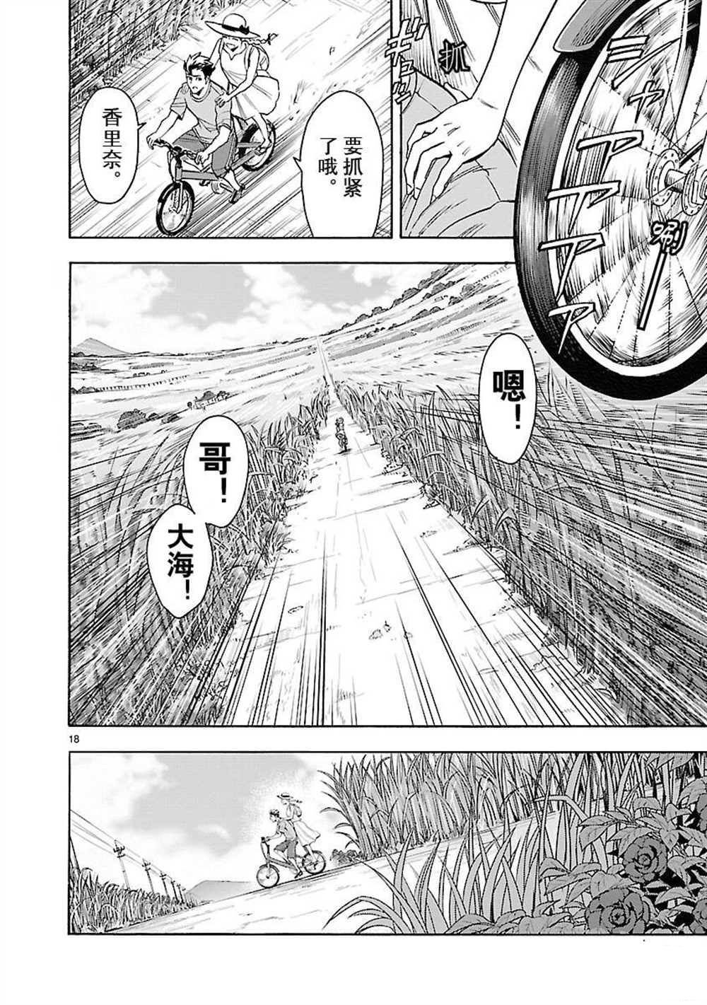 第52话 试看版