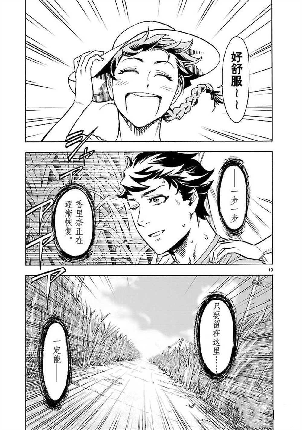 第52话 试看版